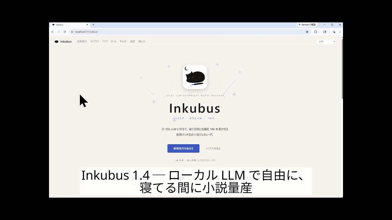 キャスト機能のデモ動画